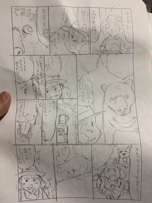 面白そうなんだけど、どこで描いたか全く思い出せない漫画のラフその1 