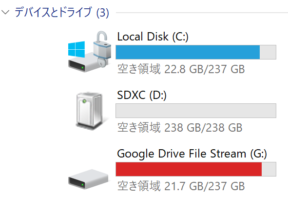 ドライブ ストリーム グーグル ファイル