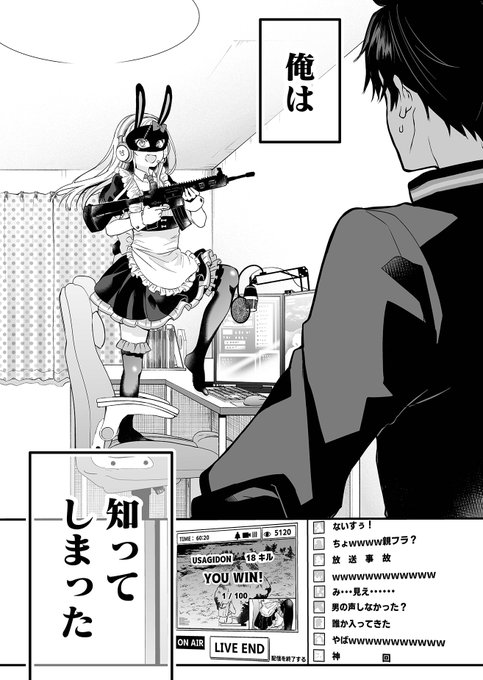 シェアハウスしたら住人が全員 〇〇〇だった話(1/11) 