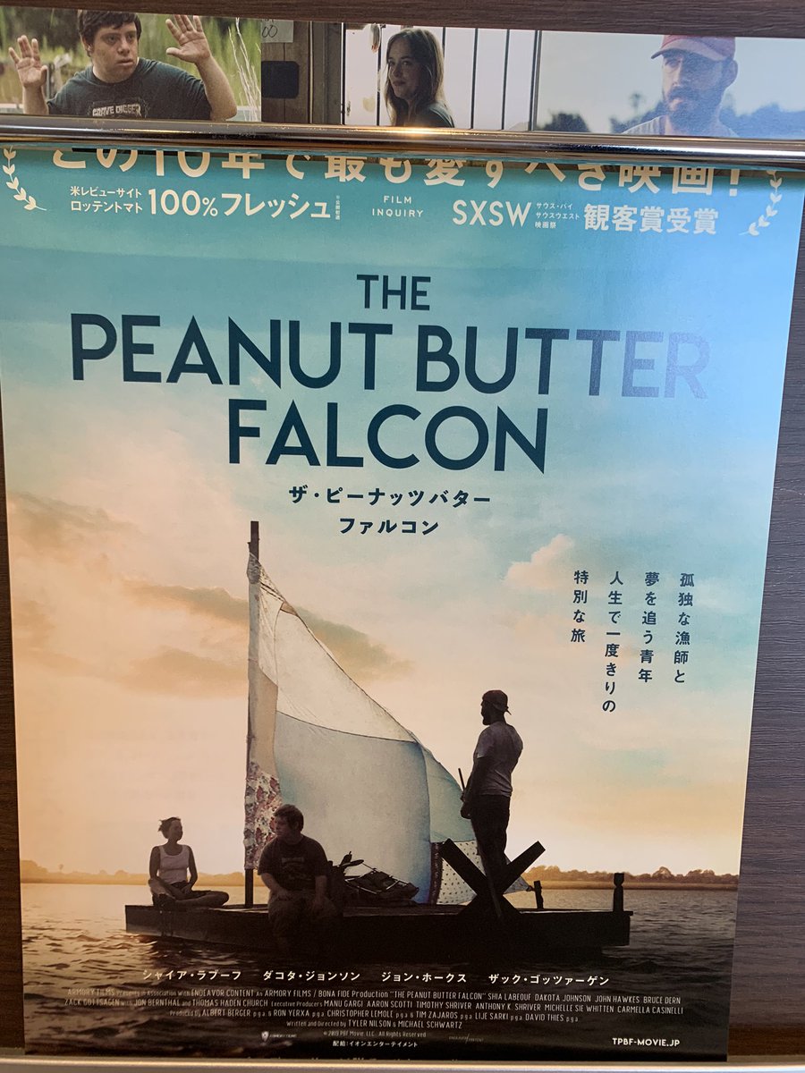 映画『ザ・ピーナッツバター・ファルコン』【公開中！】 (@tpbf_movie