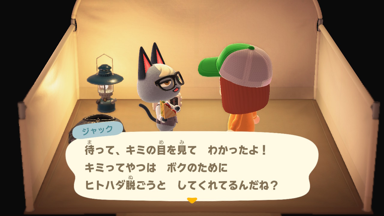 恋 あつ森 わーーーー あなた ジャックって言うのね あつまれどうぶつの森 恋 あつ森 わーーーー あなた ジャックって言うのね あつまれどうぶつの森