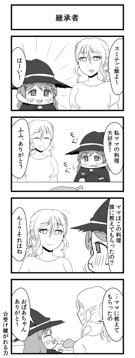 痛めつけられる魔女 