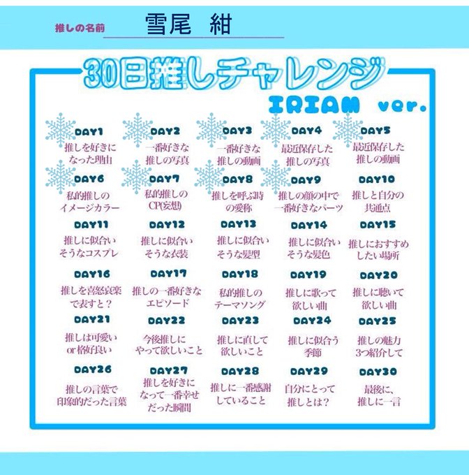 30日推しチャレンジのtwitterイラスト検索結果 30日推しチャレンジのtwitterイラスト検索結果