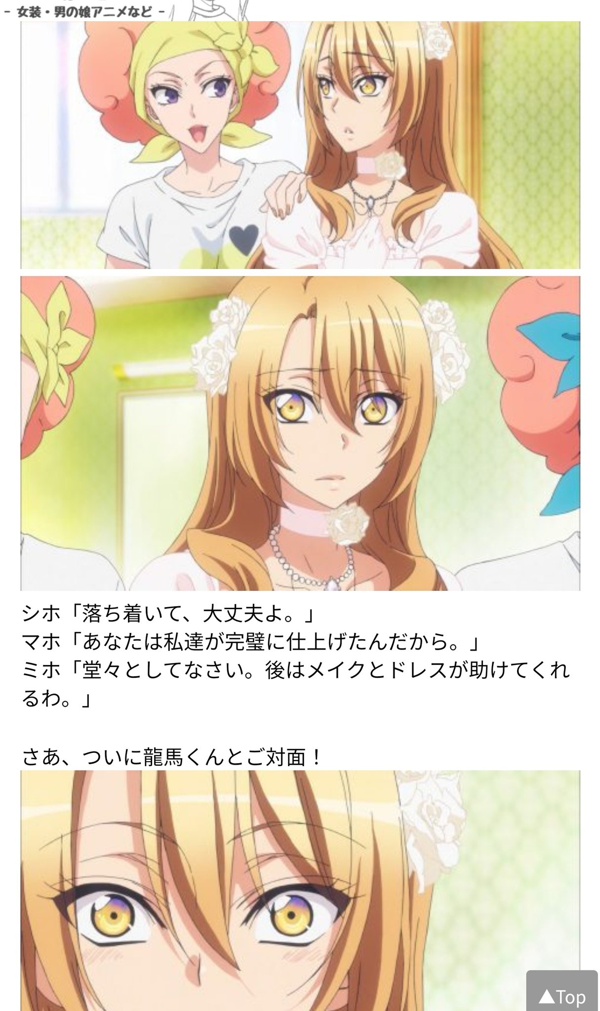 Twitter 上的 Kaki アニメのこのシーンの影響でドレスとメイクに凄い憧れを抱いたのは事実だけど 映画でこのシーンがどうなるのか楽しみぞい T Co Mre1wvet6h Twitter