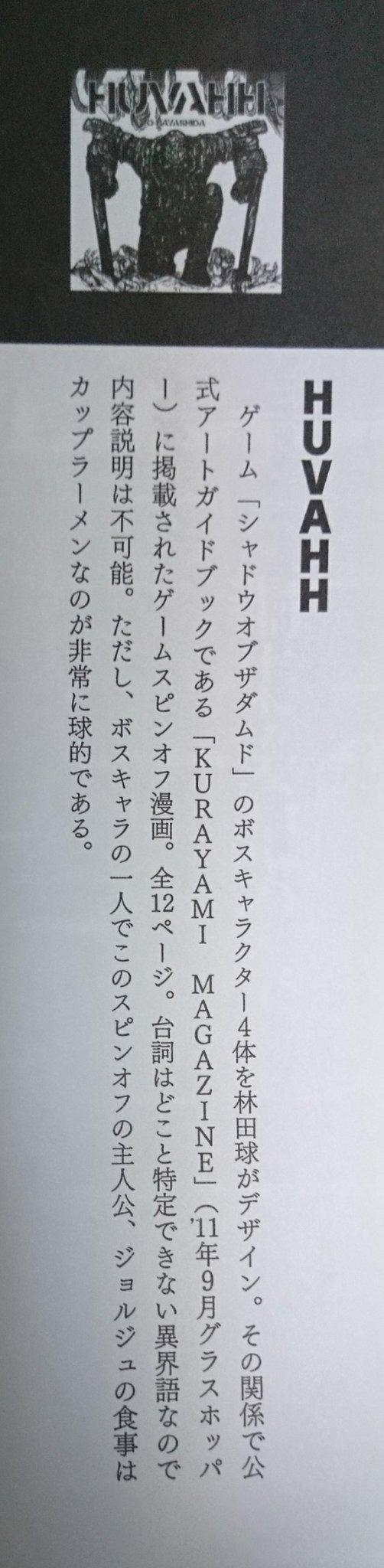 林田球】KURAYAMI MAGAGINE 林田球】KURAYAMI MAGAGINE