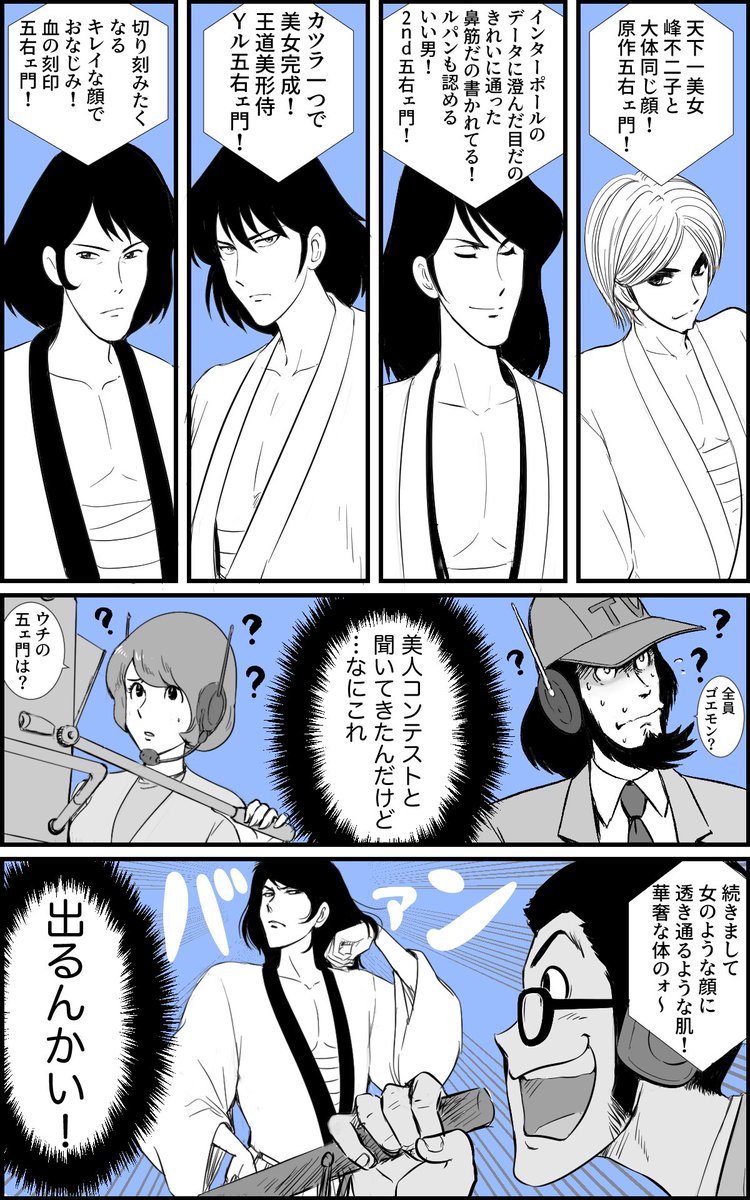 ごえもんを描くアカウント 誇り高い石川先生はやるからにはno 1を目指さないと グッズは全てランダムになっております