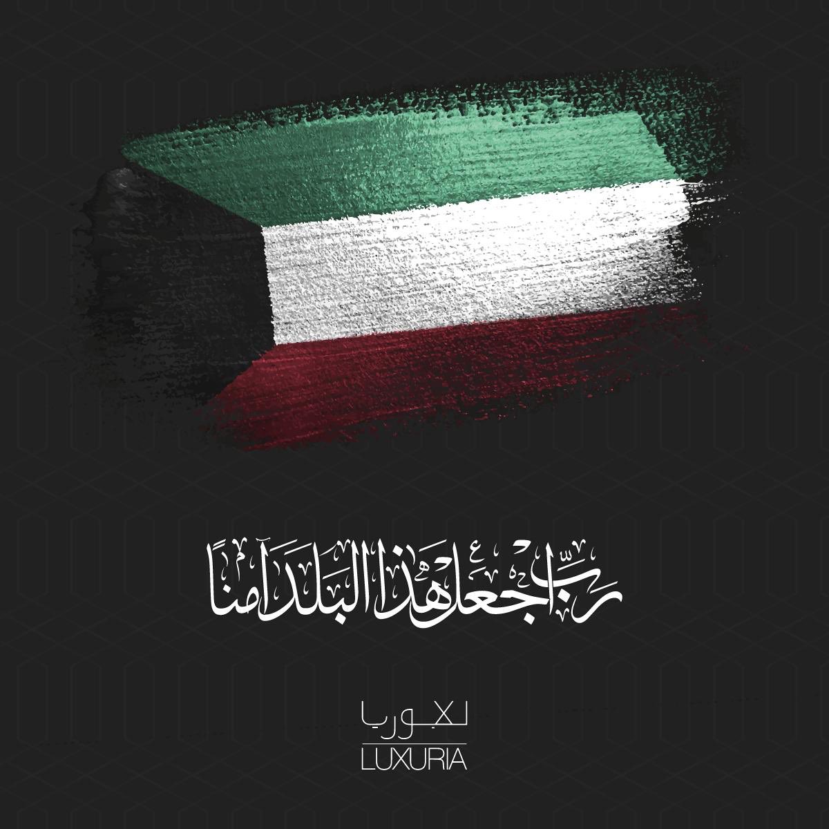 luxuria_member's tweet photo. Stay Safe . God bless Kuwait 🇰🇼 #kuwait #luxuria #قاعد_بالبيت #الكويت_تتصدى_لكورونا https://t.co/eUQybCa6u2