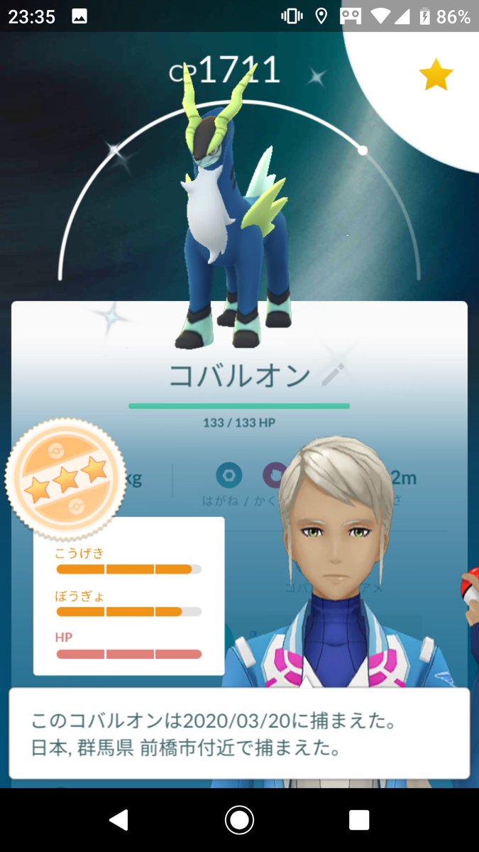 ポケモンgo群馬