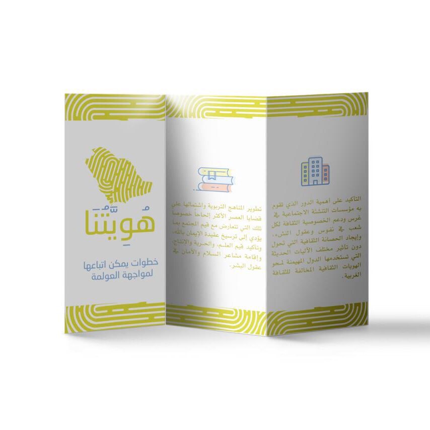 Ouridentity1's tweet photo. #هويتنا 💚 https://t.co/N37c05DAmt