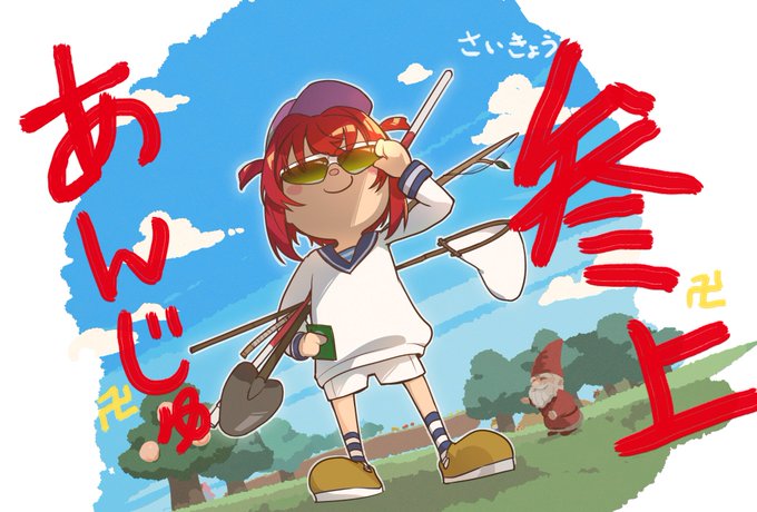 初回から長かったけどおもしろかったし作業のおともになってよい
途中から作業そっちのけだったけど
#絵ンジュ 