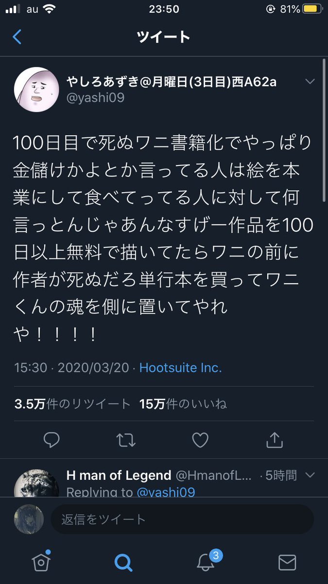 Twitter இல 11 21までゲ禁 あのやり方を嘘松漫画家代表やしろあずきが擁護してアナ雪ステマ騒動に関わってたお仲間の大和なでしこがまたこいつを擁護してるのマジで学習能力ゼロって感じがする コイツらが口出さなきゃ一生気づかないで騙されてたバカもいるだろ 足