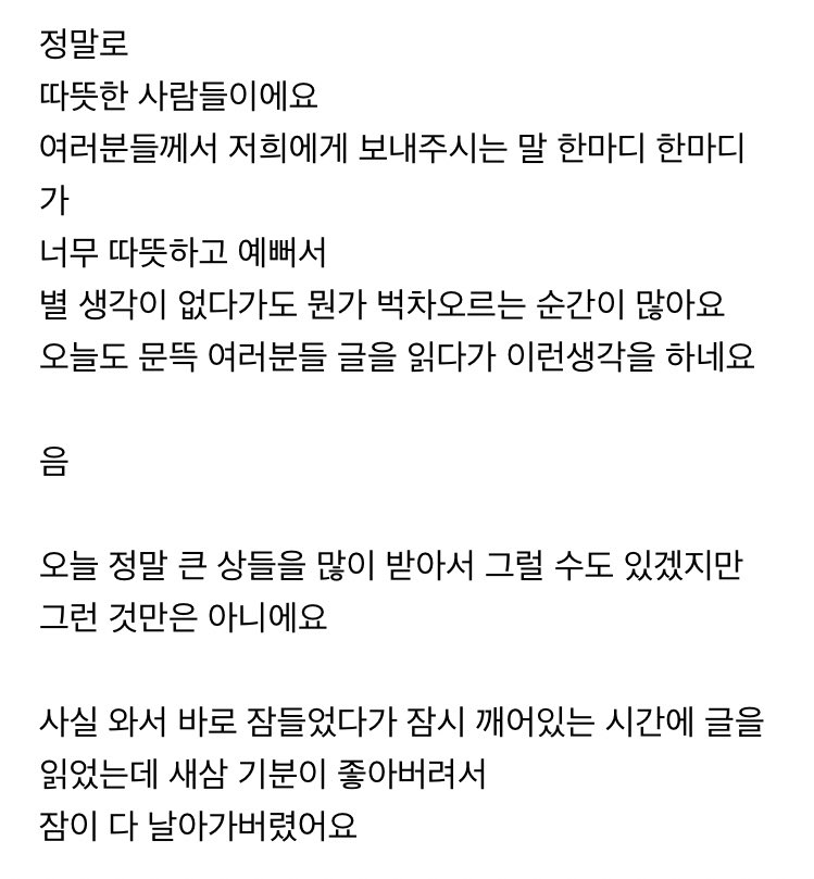 socdac_'s tweet photo. 지민이의 글을 읽을땐 호흡이 느껴져서 참 좋아 그냥 글이 아니라 음성사서함 속 메세지를 하나씩 꺼내 듣는 기분이 들 정도로, 특유의 아날로그적인 감성이 느껴져서 참 좋아. 가끔은 편지같기도 가끔은 일기같기도, 또 가끔은 친한친구와의 문자같기도 하고. https://t.co/oaDo7M643X