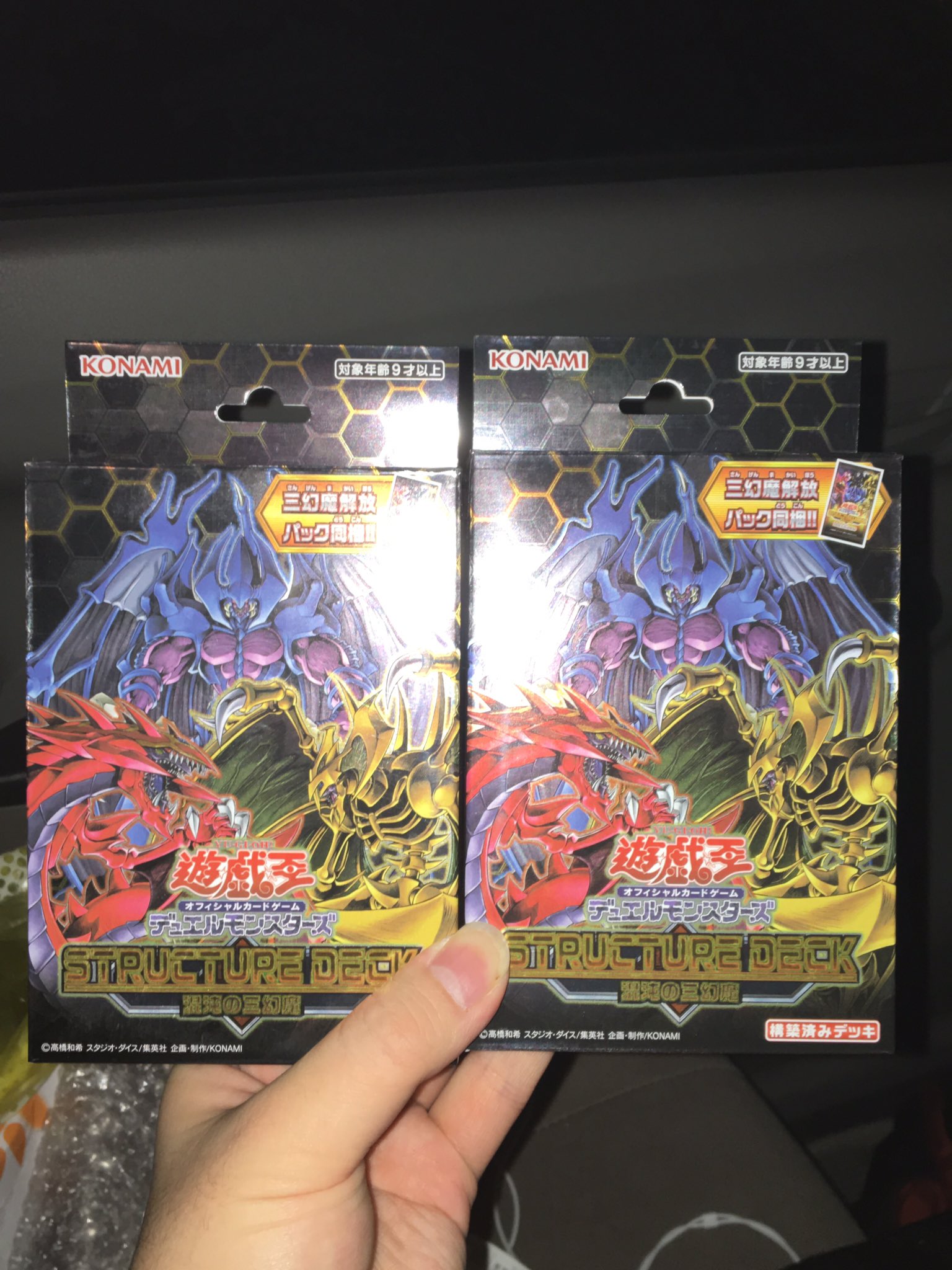 遊戯王　ストラクチャーデッキ　混沌の三幻魔　未開封　3個　アジア版 遊戯王 ストラクチャーデッキ 混沌の三幻魔 未開封 3個 アジア版