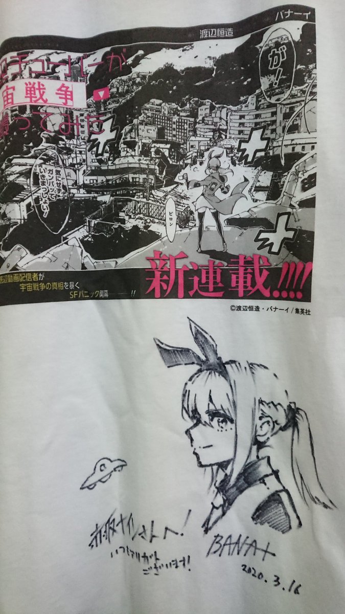 バナーイ Banaicicada Twitter