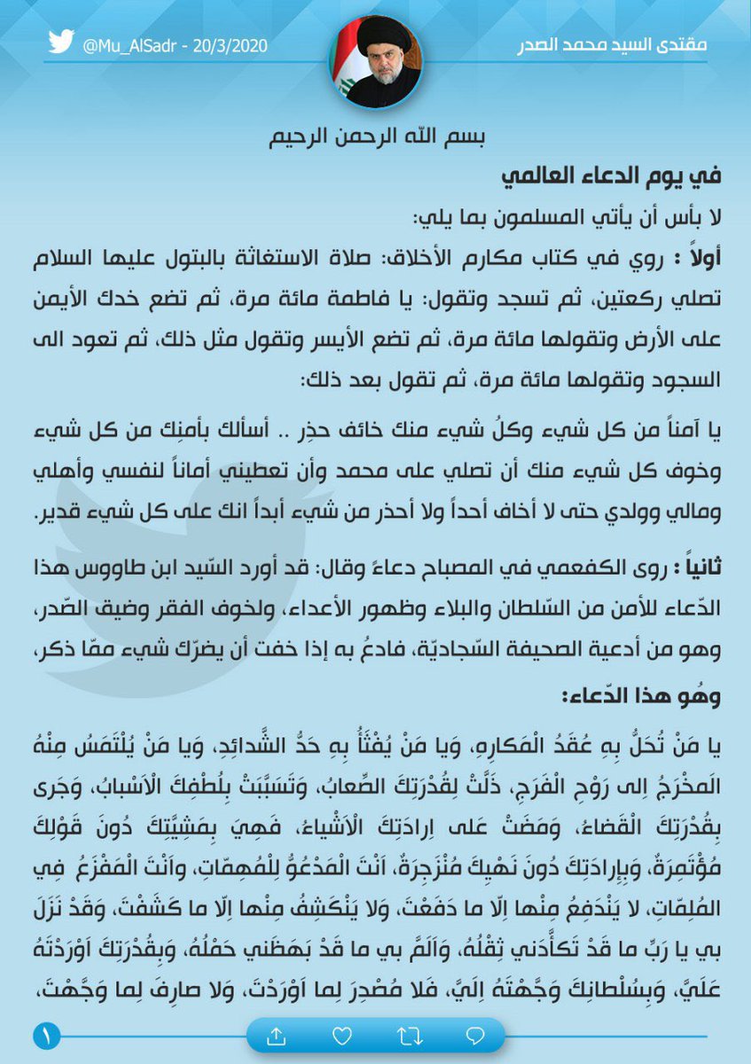 Mu_AlSadr's tweet photo. https://t.co/z5zaLK2BlT