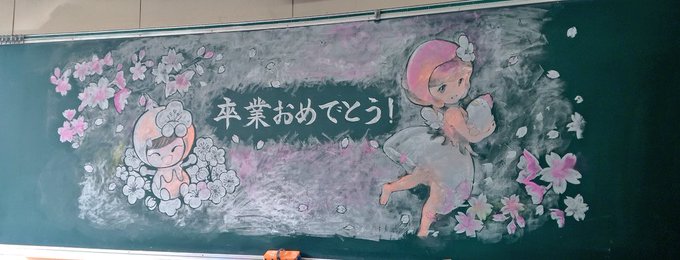 黒板アートのtwitterイラスト検索結果 古い順 黒板アートのtwitterイラスト検索結果 古い順