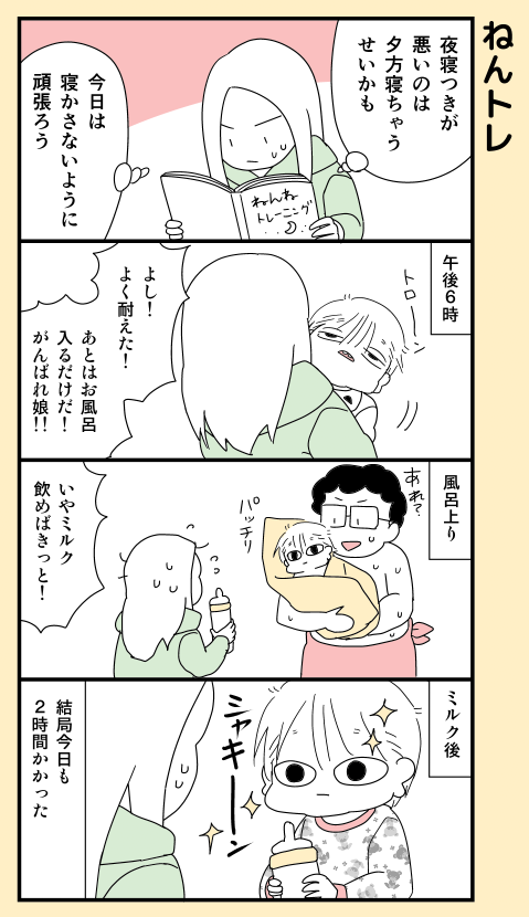 #本日の娘 #育児漫画 