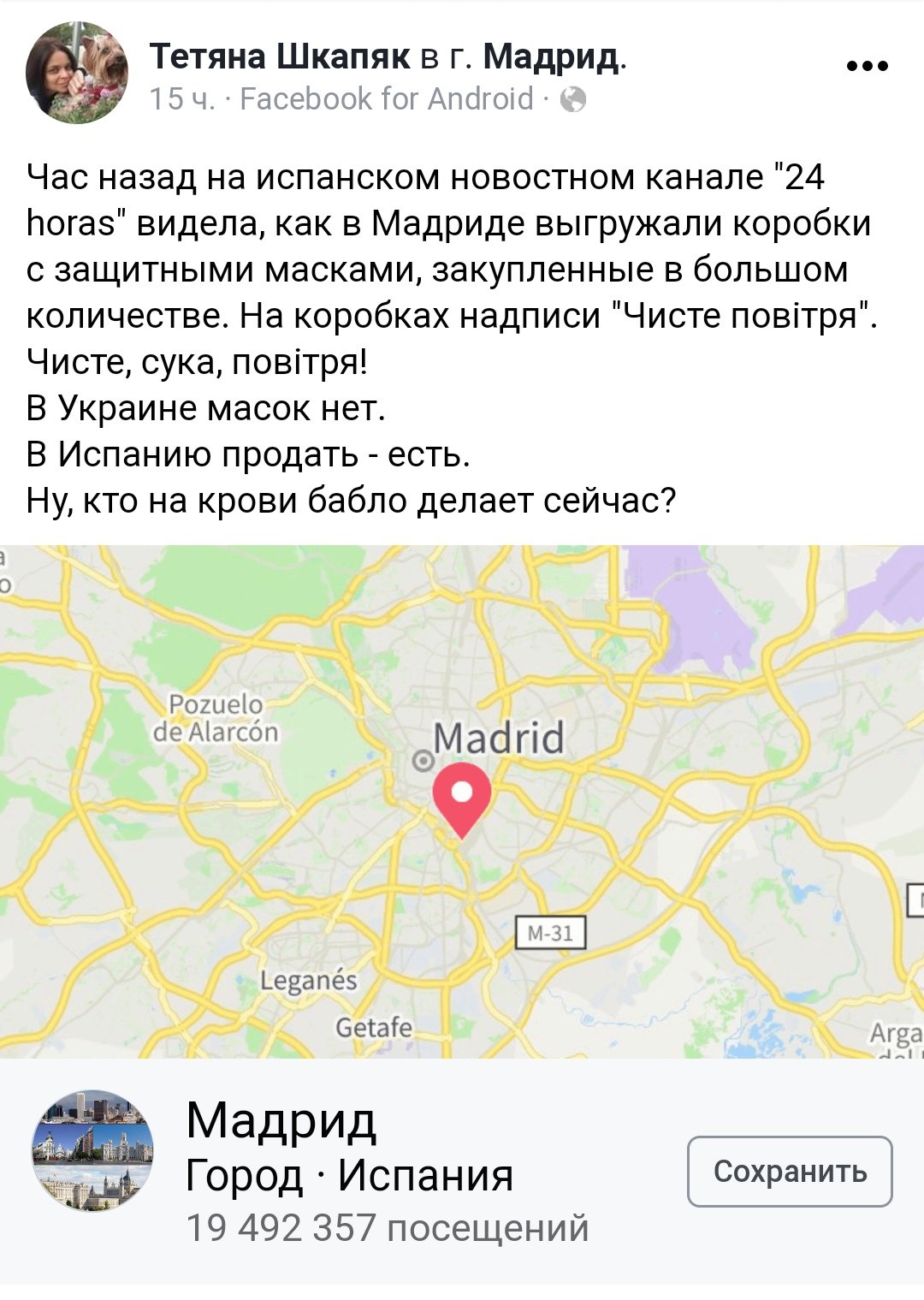 Перший випадок захворювання коронавірусом підтверджено у Львові, - Садовий - Цензор.НЕТ 2038