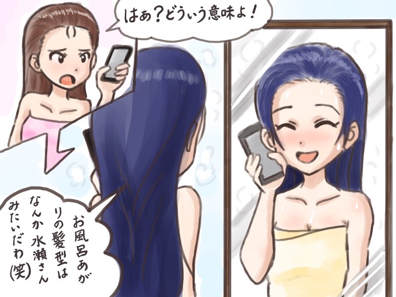 オーケンp お風呂上がりの髪型が違って新鮮な千早 千早 水瀬さんみたいだわ 伊織 急に電話かけてきて どう言う意味よ 千早 ウフフ オールバック 千早と765プロの落書き198 水瀬伊織 如月千早 オーケンp お風呂上がりの髪型が違って新鮮な千早 千早 水瀬さんみたいだわ 伊織 急に電話かけてきて どう言う意味よ 千早 ウフフ オールバック 千早と765プロの落書き198 水瀬伊織 如月千早