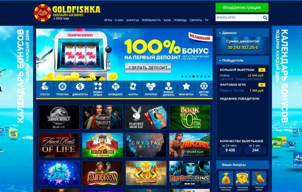 gold fishka casino зеркало