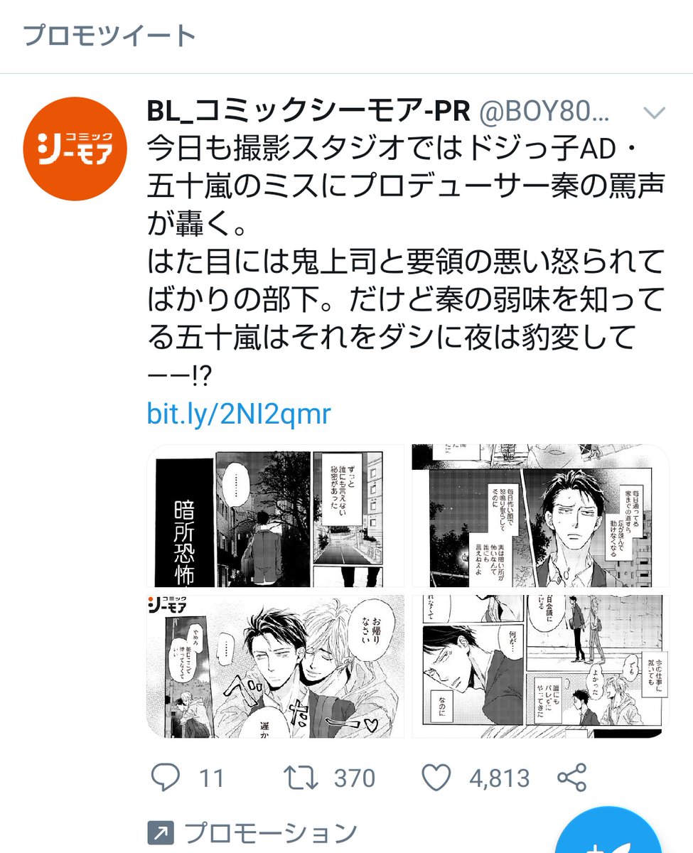 相方大好き芸人