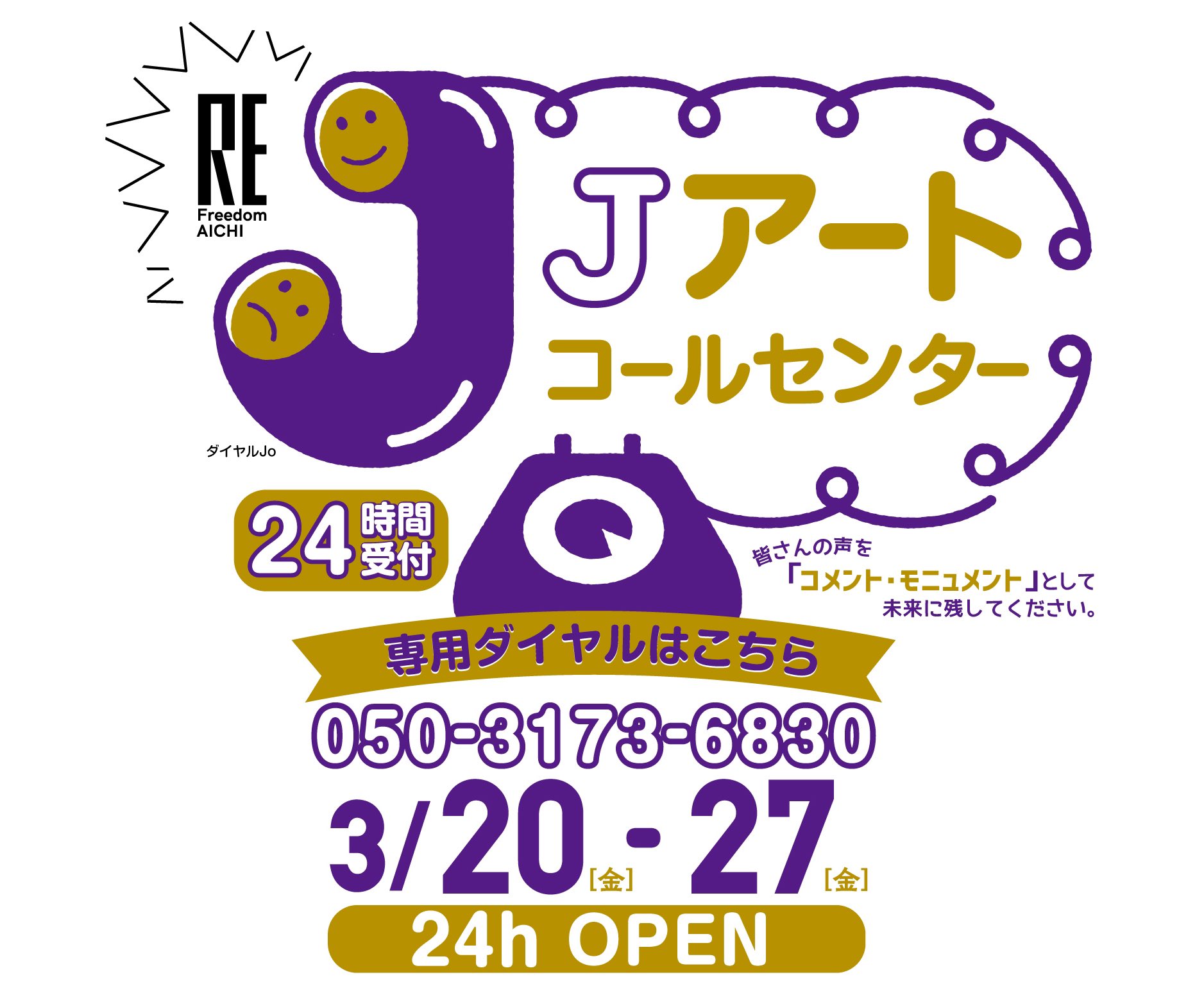 超希少　ReFreedom_AICHI活動記録集　あいちトリエンナーレ 超希少 ReFreedom_AICHI活動記録集 あいちトリエンナーレ