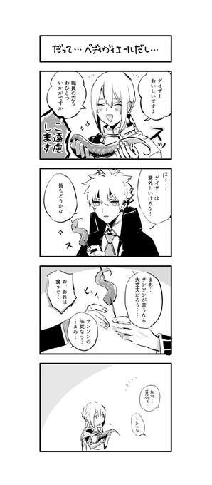 ゲイザー… 