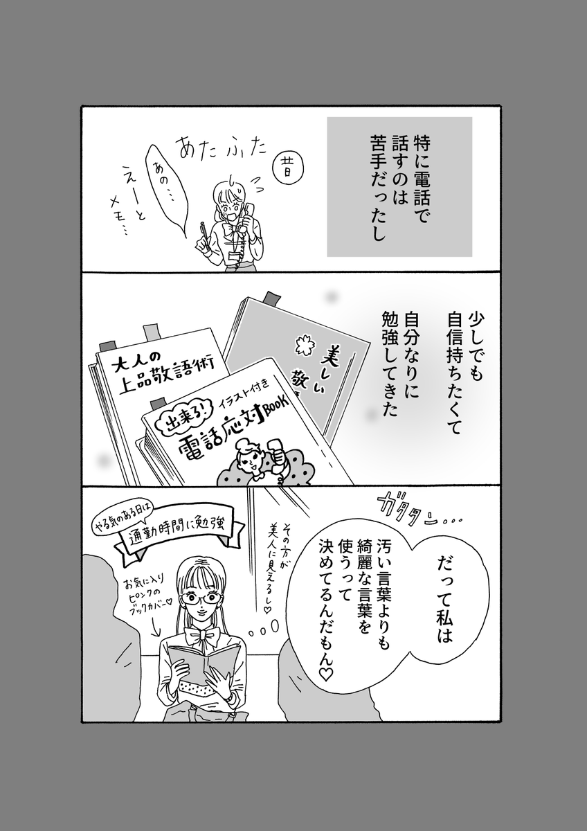 メンタル強め美女?白川さん漫画更新
白川さんの美しい言葉遣い・話し方の秘密とは??

無断転載を禁じます

【無料】第1話～
https://t.co/ELNx2YvGKv 