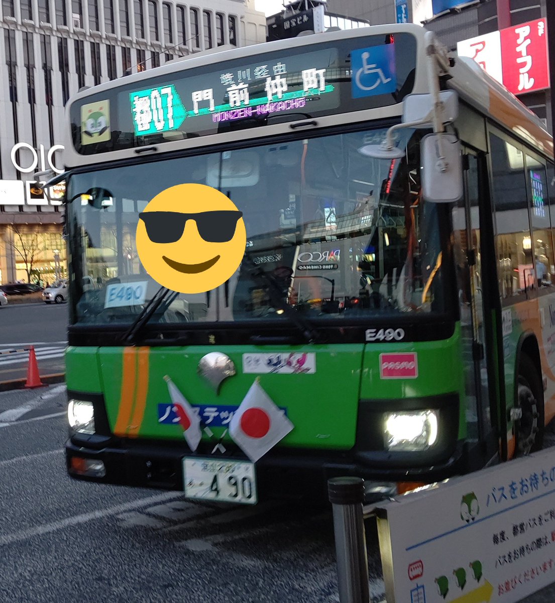 サトエスe540 3 都バス乗車録 都07 門前仲町行 L E490 L E1次車初乗車 最初の乗車が都07だったのが嬉しかったです 都営バス 都バス 乗車録 都07 サトエスe540 3 都バス乗車録 都07 門前仲町行 L E490 L E1次車初乗車 最初の乗車が都07だったのが嬉しかったです 都営バス 都バス 乗車録 都07