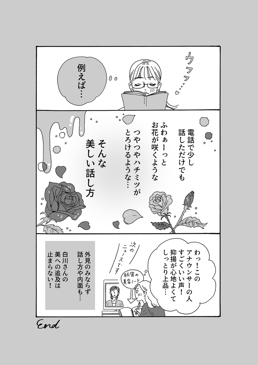 メンタル強め美女?白川さん漫画更新
白川さんの美しい言葉遣い・話し方の秘密とは??

無断転載を禁じます

【無料】第1話～
https://t.co/ELNx2YvGKv 