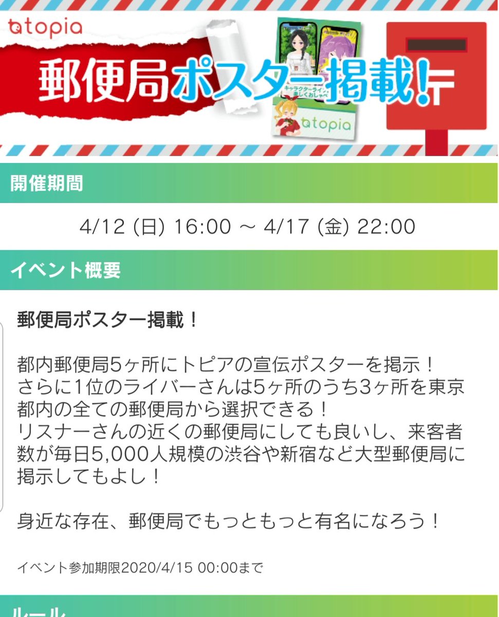 郵便局ポスター