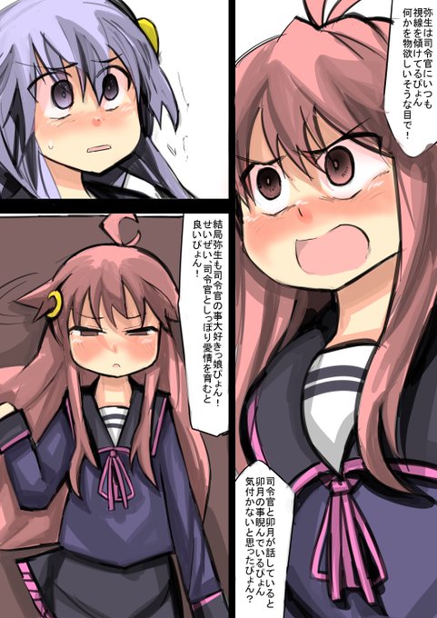 風呂に入ってたら、卯月にからかわれた12 