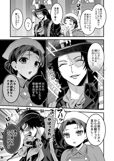 Identityv を含むマンガ一覧 リツイート順 2ページ ツイコミ 仮
