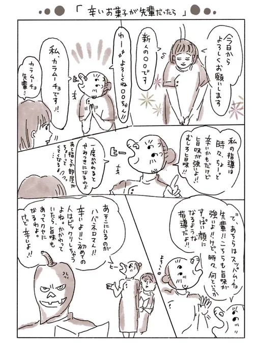 なんかすごい夢みた…。@中山 