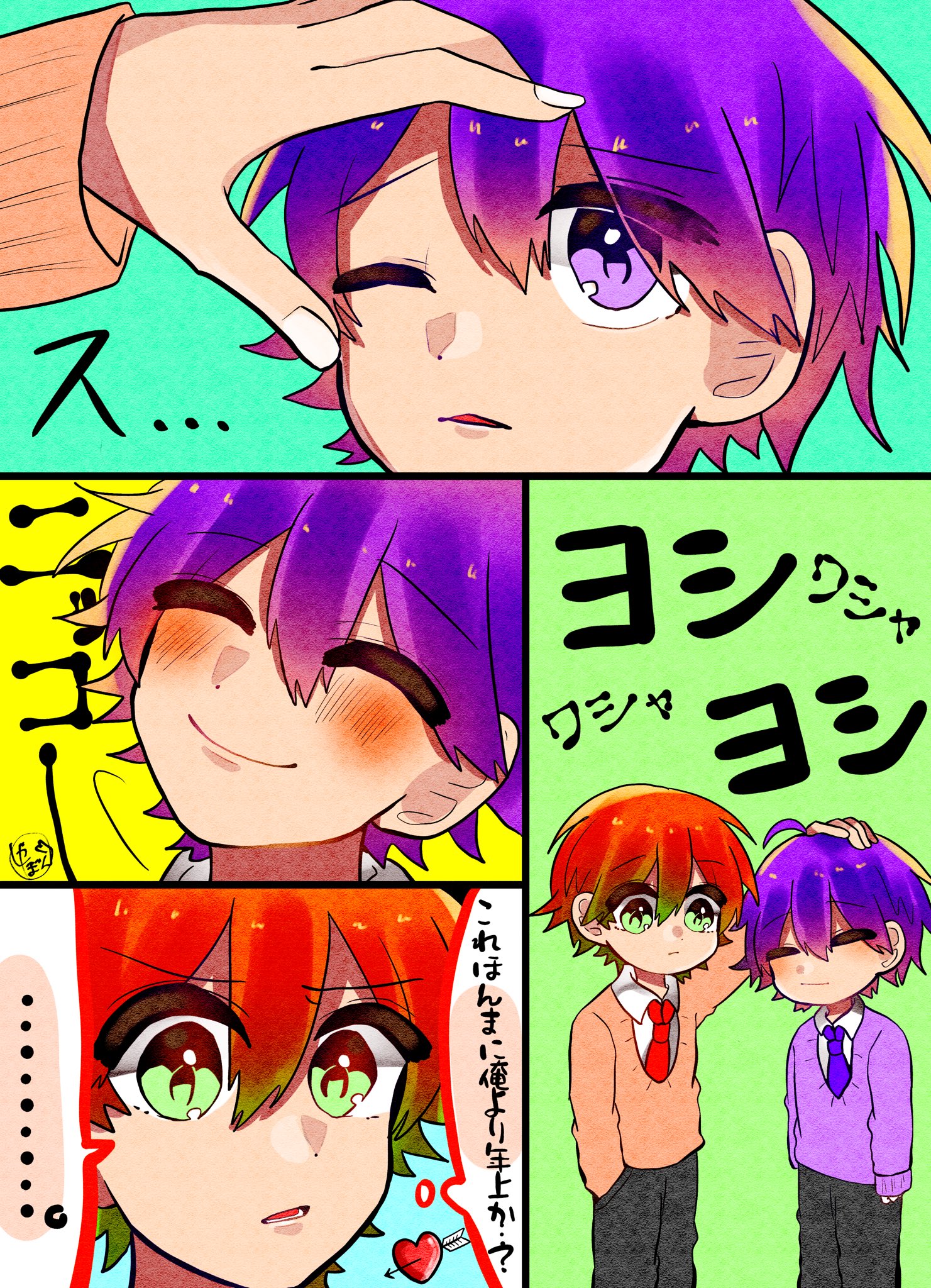 シャボン玉 なーくんが可愛すぎる件について すとぷりギャラリー T Co Wxiwotyluj Twitter