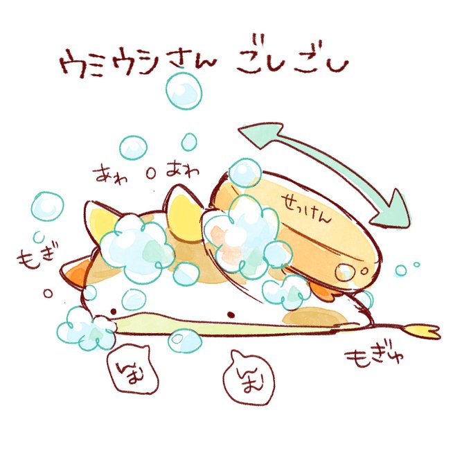 ウミウシのtwitterイラスト検索結果 ウミウシのtwitterイラスト検索結果