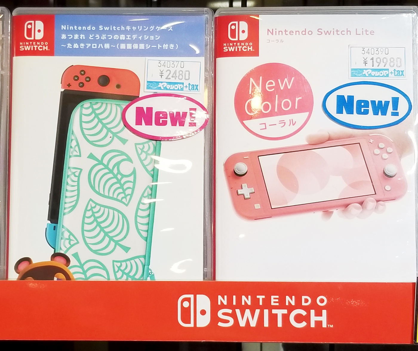 タイムセール 半額 Switch 任天堂 Lite あつまれどうぶつの森 キャリングケース Nintendo Switch