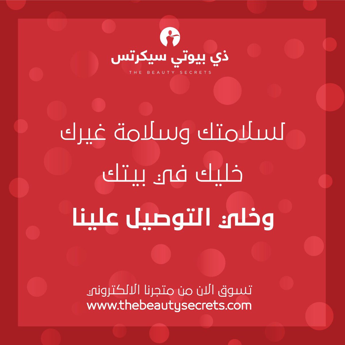 ذي بيوتي سيكرتس مكه فروع ذا بيوتي سيكريتس في جده موقع ذي بيوتي سيكريتس