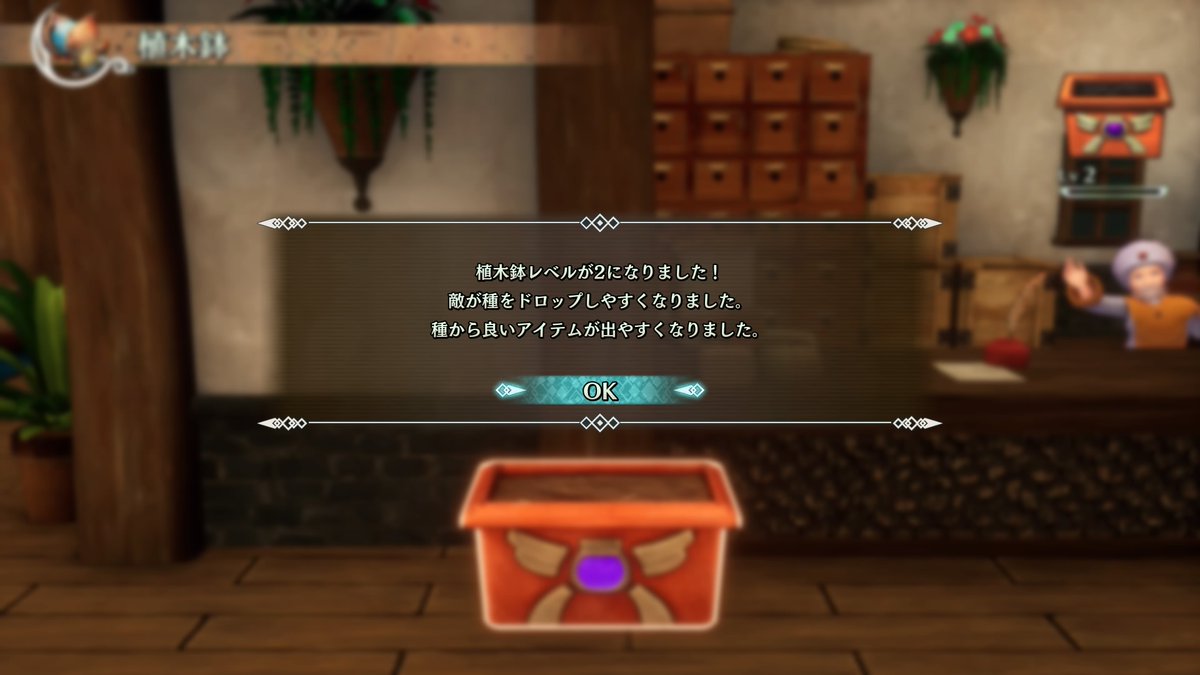 ট ইট র Miron 植木鉢もレベルとか付いてパワーアップしてる模様 鉢レベルアップでクラスチェンジアイテムとかも集めやすくなる 聖剣伝説3 Ps4share