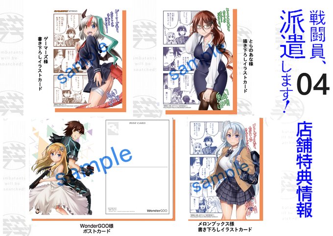 遅くなりましたが、書店特典も書き下ろししたりしてます。今回は1p漫画風現代パロな感じ。23日発売ですので何卒よろしゅう! 