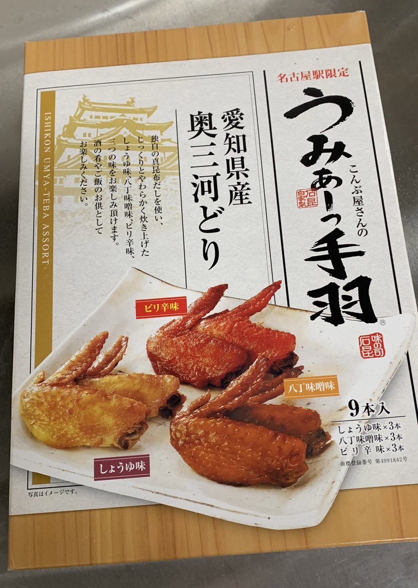 もはや差し入れてくださった方もお忘れかと思うんですが、個展に差し入れて頂いて賞味期限ギリギリまで大切に温めていた手羽先で優勝しました。ビールが秒で消えていきましたー!ごちそうさまでした?✨ 