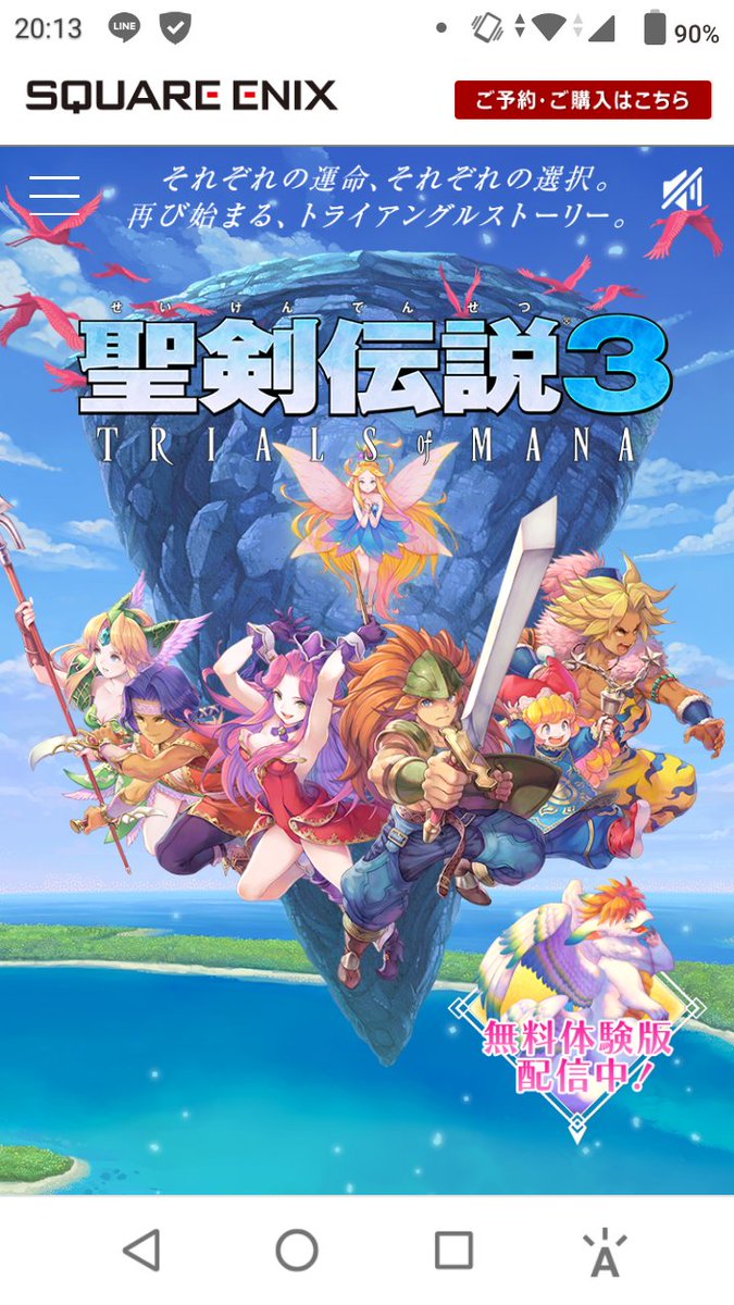 Nintendoswich Playstation4 Steam用ソフト 聖剣伝説3 Trials Of Mana 体験版プレイ報告ツイートまとめ 総合 40ページ目 Togetter Nintendoswich Playstation4 Steam用ソフト 聖剣伝説3 Trials Of Mana 体験版プレイ報告ツイートまとめ 総合 40ページ目 Togetter