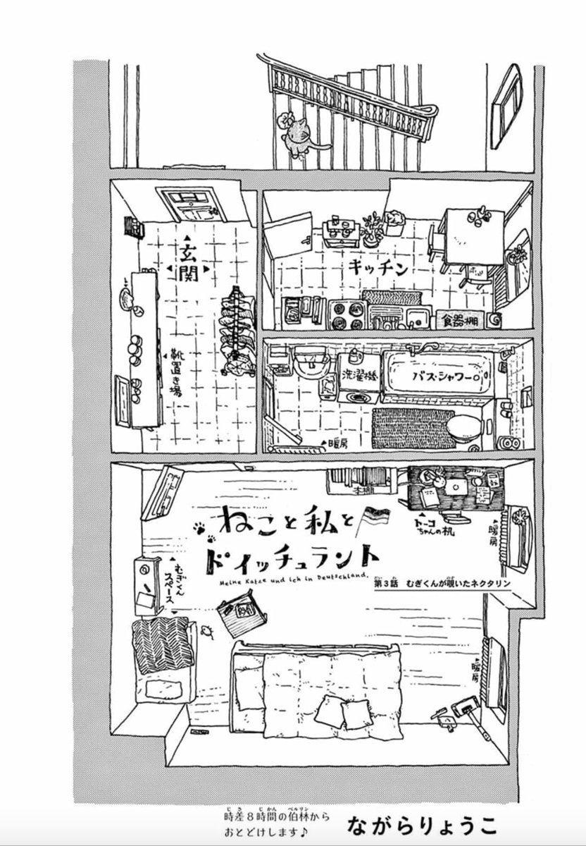只今 #サンデーうぇぶり アプリでは【春休み応援企画】で多数の少年サンデー作品が無料公開中です?
そして私の #ねこと私とドイッチュラント も、既刊2冊ながら1巻だけ参加させてもらいました。
本日から4月3日まで1冊まるまる無料で読めます。
どなたさまもお気軽にどうぞ!
https://t.co/ELGMIBOcdP