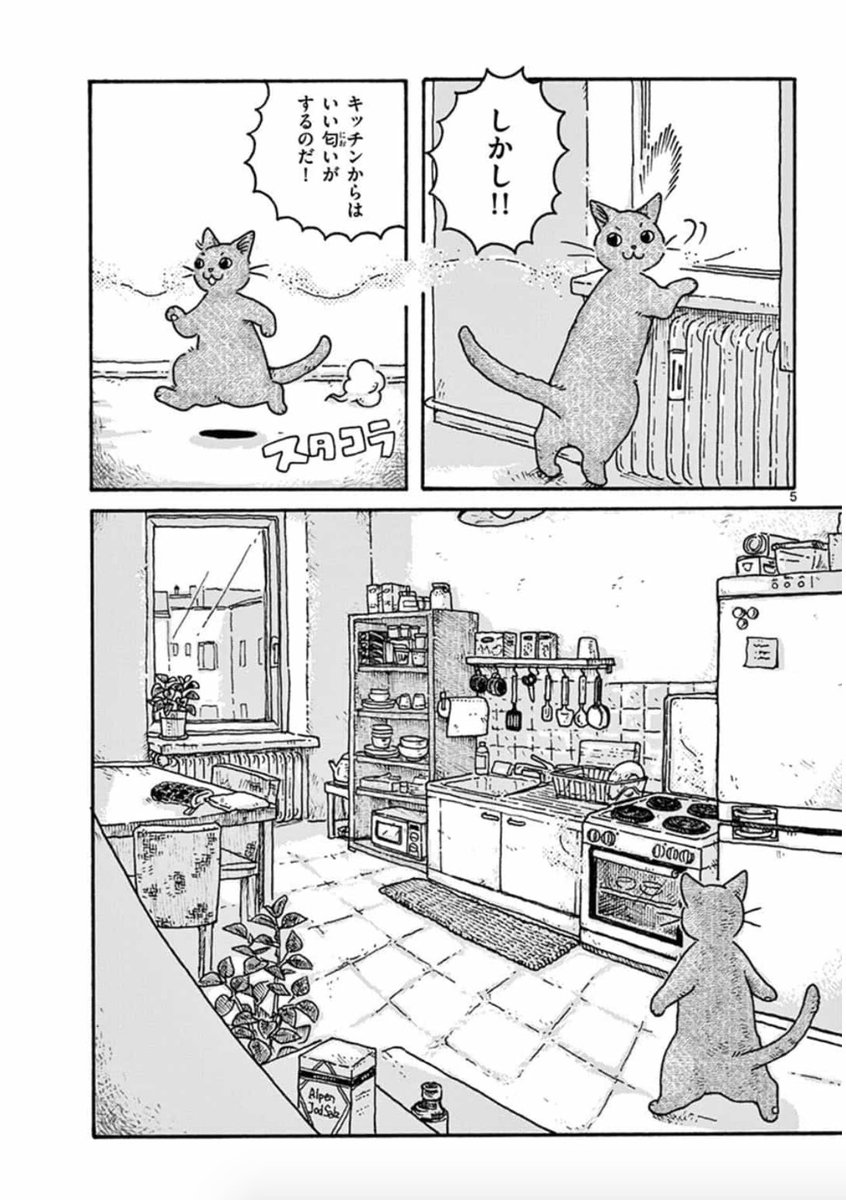 只今 #サンデーうぇぶり アプリでは【春休み応援企画】で多数の少年サンデー作品が無料公開中です?
そして私の #ねこと私とドイッチュラント も、既刊2冊ながら1巻だけ参加させてもらいました。
本日から4月3日まで1冊まるまる無料で読めます。
どなたさまもお気軽にどうぞ!
https://t.co/ELGMIBOcdP