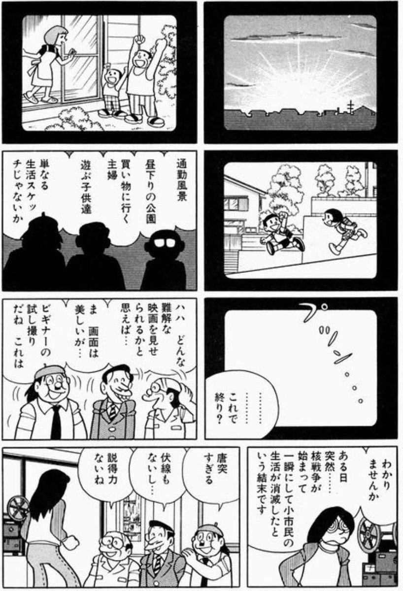 そきりゅ インプットフォルム 藤子 F 不二雄大全集 Sf 異色短編 4 に ある日 が収録されています 同じく収録されている ヒョンヒョロ や ウルトラ スーパー デラックスマン も個人的にオススメ T Co Plkcvvpuaq
