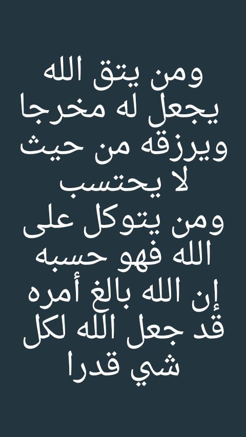 arfvb's tweet photo. #أذكار_تحصين_كورونا
تقوى الله والتوكل عليه من أقوى أسباب الوقاية والتحصين من البلاء والوباء
فعلينا التنبه والرجوع إلى الله https://t.co/FIBaHxj5zK
