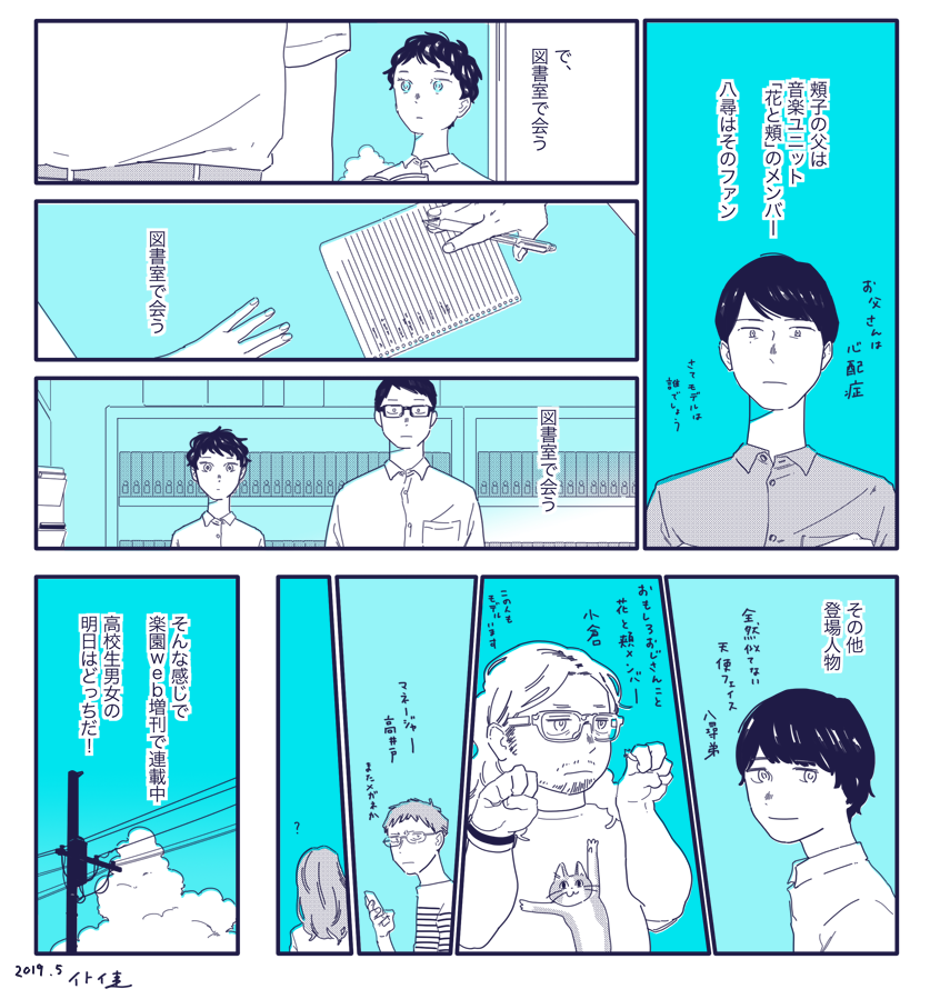 現在Kindleにて楽園コミックスがざっくりセールなようです!ビュッフェ感覚でいろいろお楽しみください(詳しくは公式アカウントで→@rakuen_info)
「花と頬」、イマイチあらすじがわからない…という方はほぼ1年前に描いたこちらをどうぞ👇平成最後の愛にまつわるエトセトラです