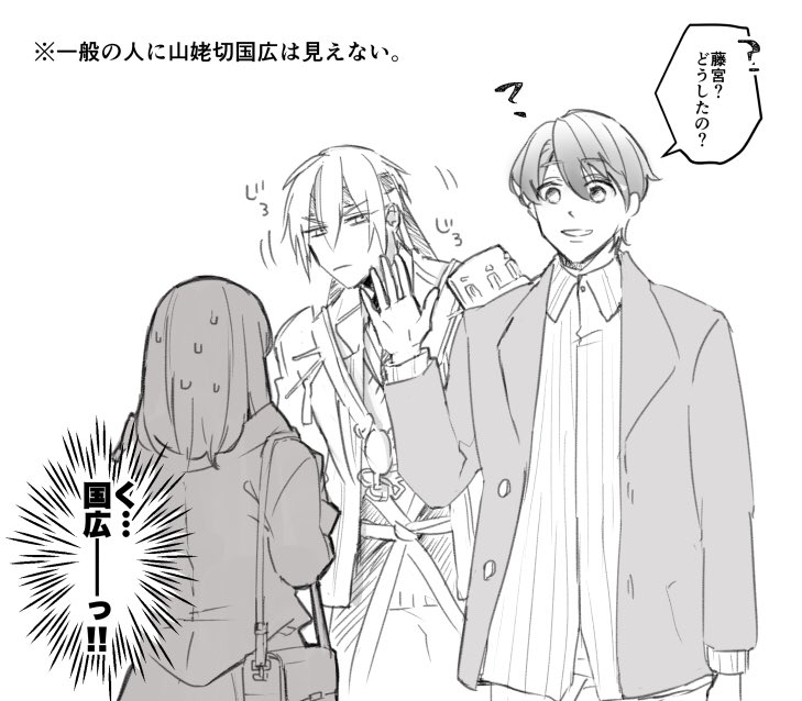 審神者たまが現世帰省中、偶然審神者たまの元彼に会ってハゲタカのようにジロジロウロウロ元彼を見る山姥切国広…
藤宮は審神者たまの苗字 