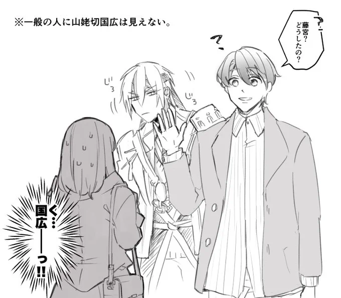 審神者たまが現世帰省中、偶然審神者たまの元彼に会ってハゲタカのようにジロジロウロウロ元彼を見る山姥切国広…
藤宮は審神者たまの苗字 