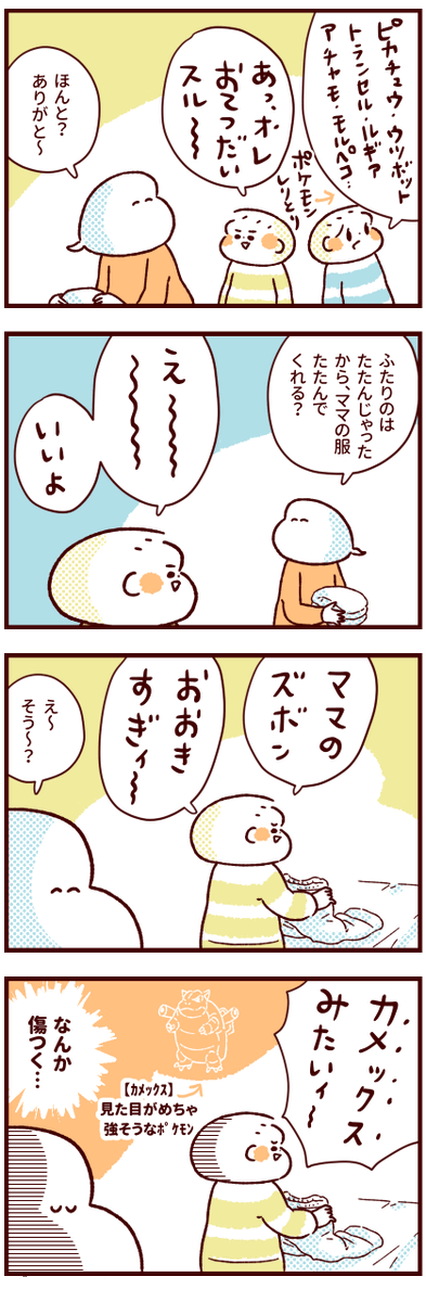 育児漫画のtwitterイラスト検索結果 古い順